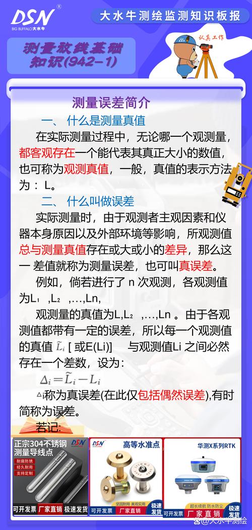 测量阶段：数据是魔鬼