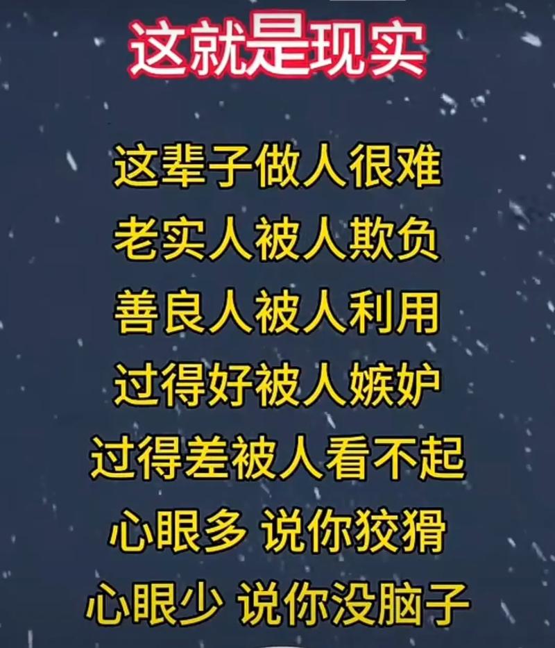 三、人——永远是最难搞的