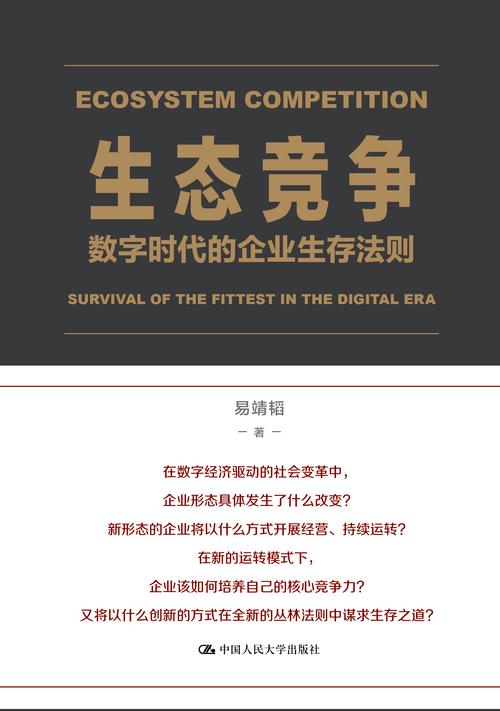 韧性的竞争,最后拼的是生态