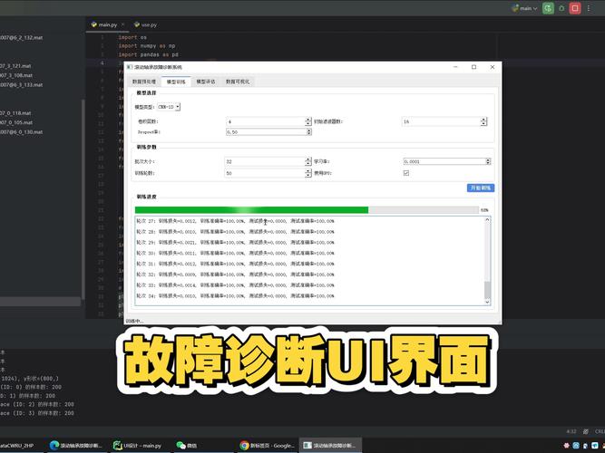 CC-Link网络配置软件界面诊断截图