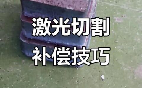 钣金加工精度那些事儿：别让细节毁了你的工件