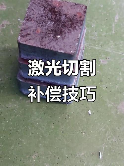 激光切割钣金加工补偿设置