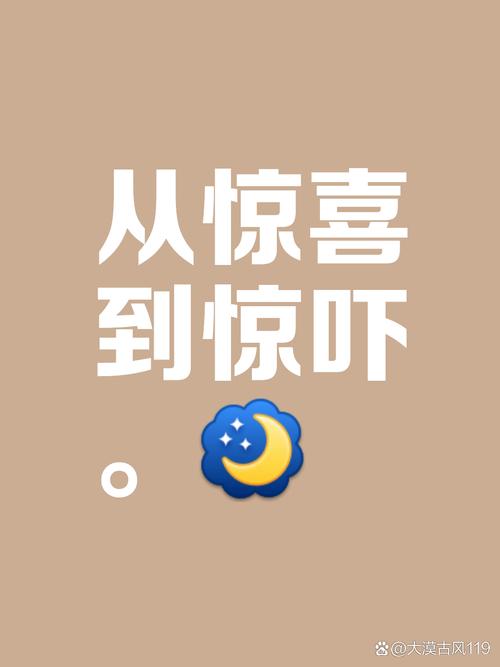 落地案例：惊喜和惊吓并存