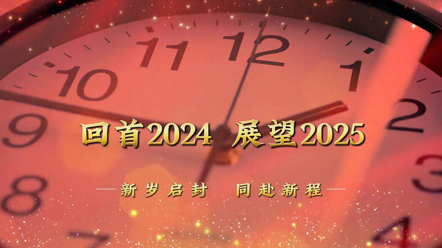 拐点已至？2024-2025年洗牌的前夜