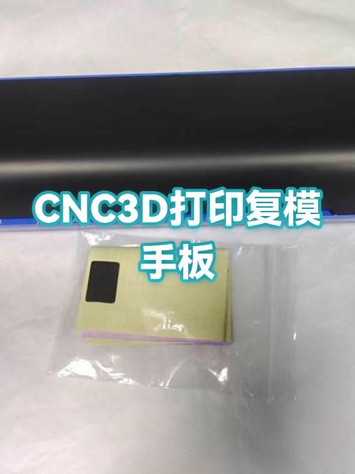 CNC手板与3D打印零件尺寸检测