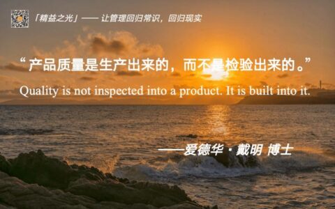 全面质量管理（TQM）为何沦为鸡肋？一位老质量人的反思