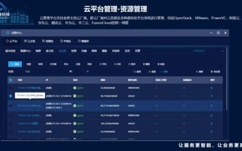 云制造：从概念到车间，我们离“制造即服务”还有多远？