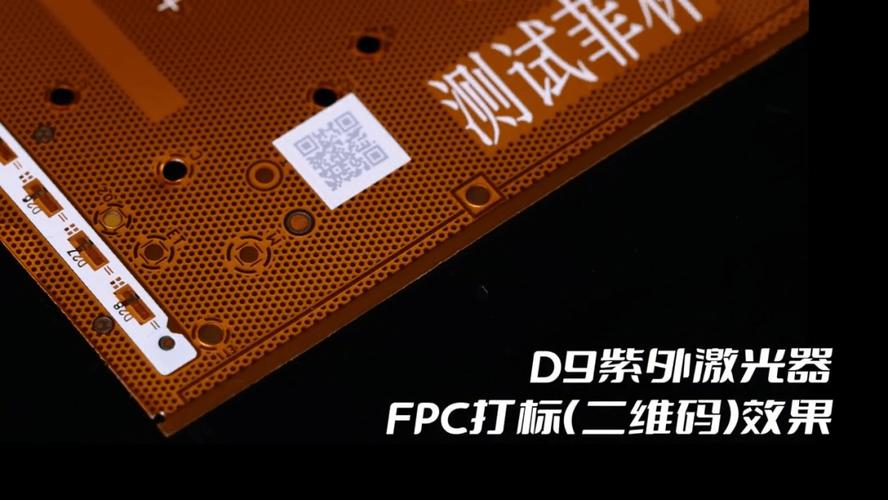 工业紫外激光在金属表面刻二维码