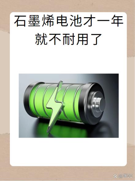 ⚡ 电池不可玩笑,它决定你的真实OEE