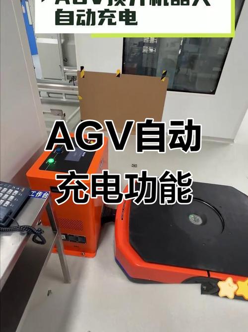 AGV自动充电桩车间对接钛酸锂快充