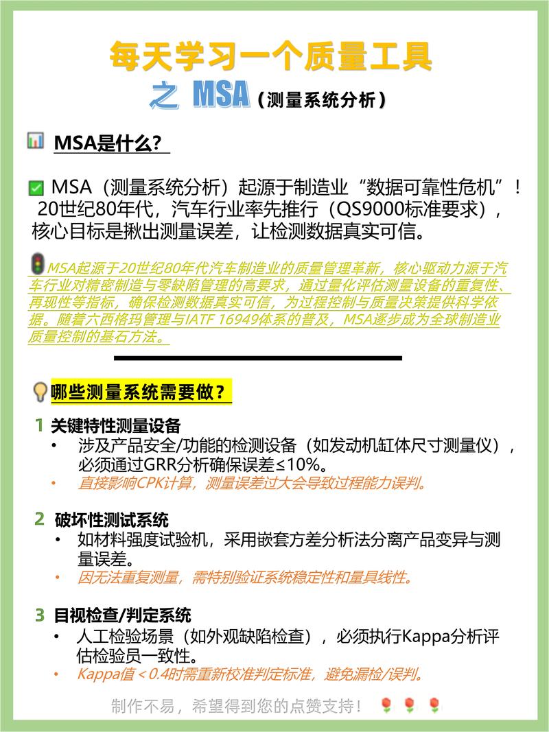 自动化时代，MSA反而更难了