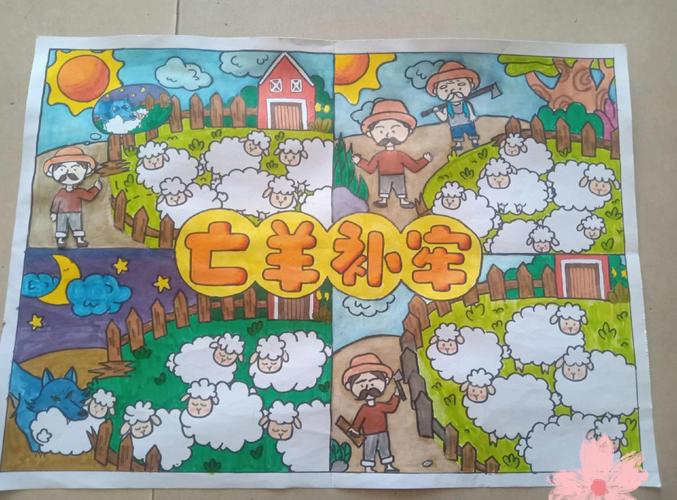 亡羊补牢,别再等下一场“意外”