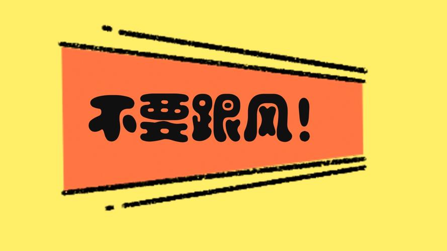 问:那我现在要不要跟风上确定性网络?