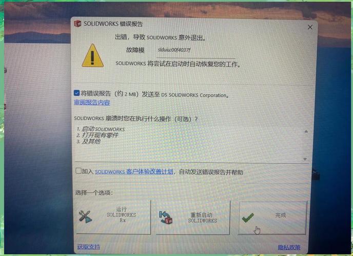 复杂机械装配体参数化关联错误崩溃界面