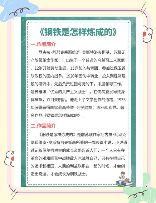 案例与反思:一条镀锌线的重生