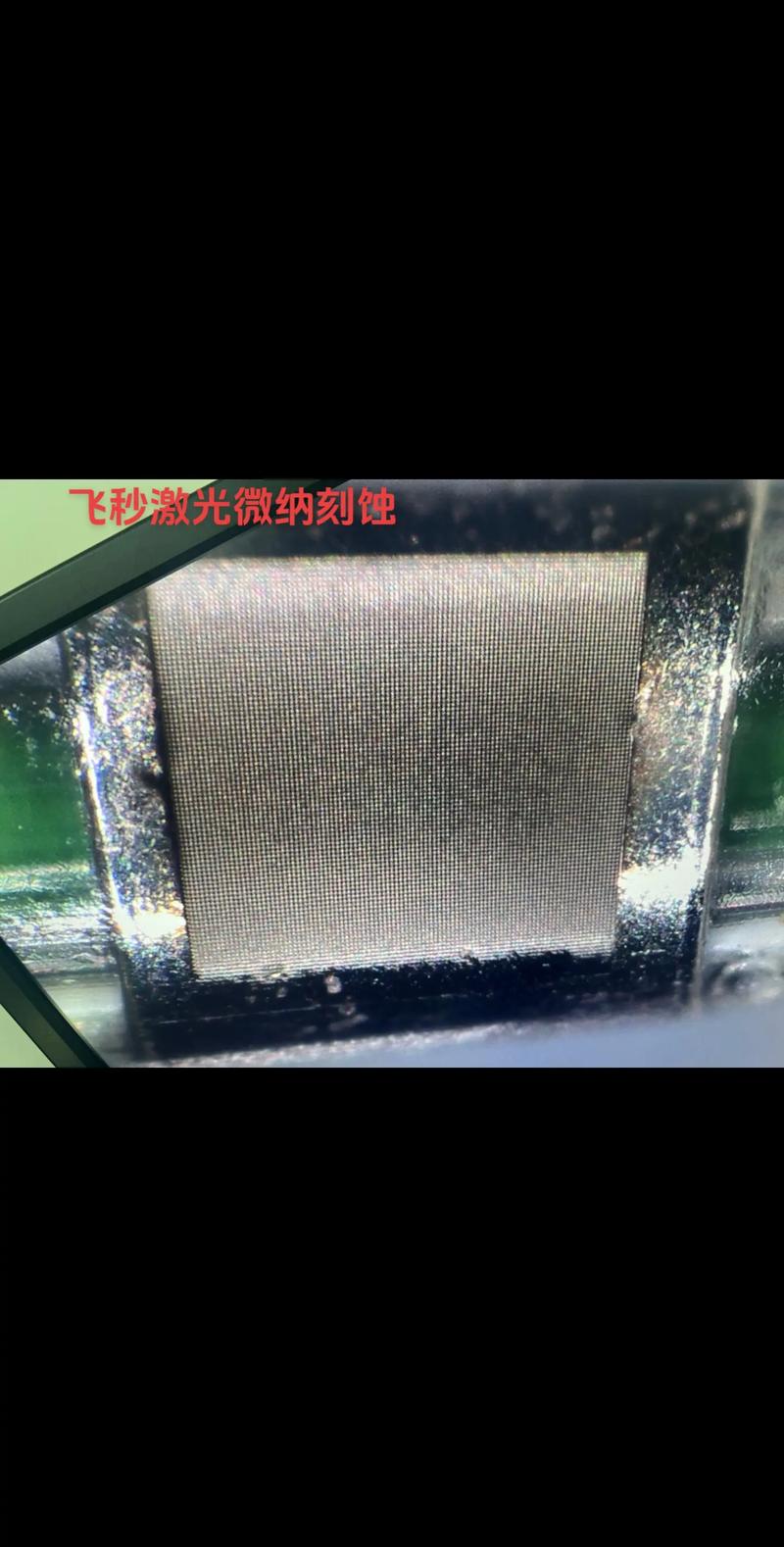 金属零件表面激光蚀刻DataMatrix码微观特写