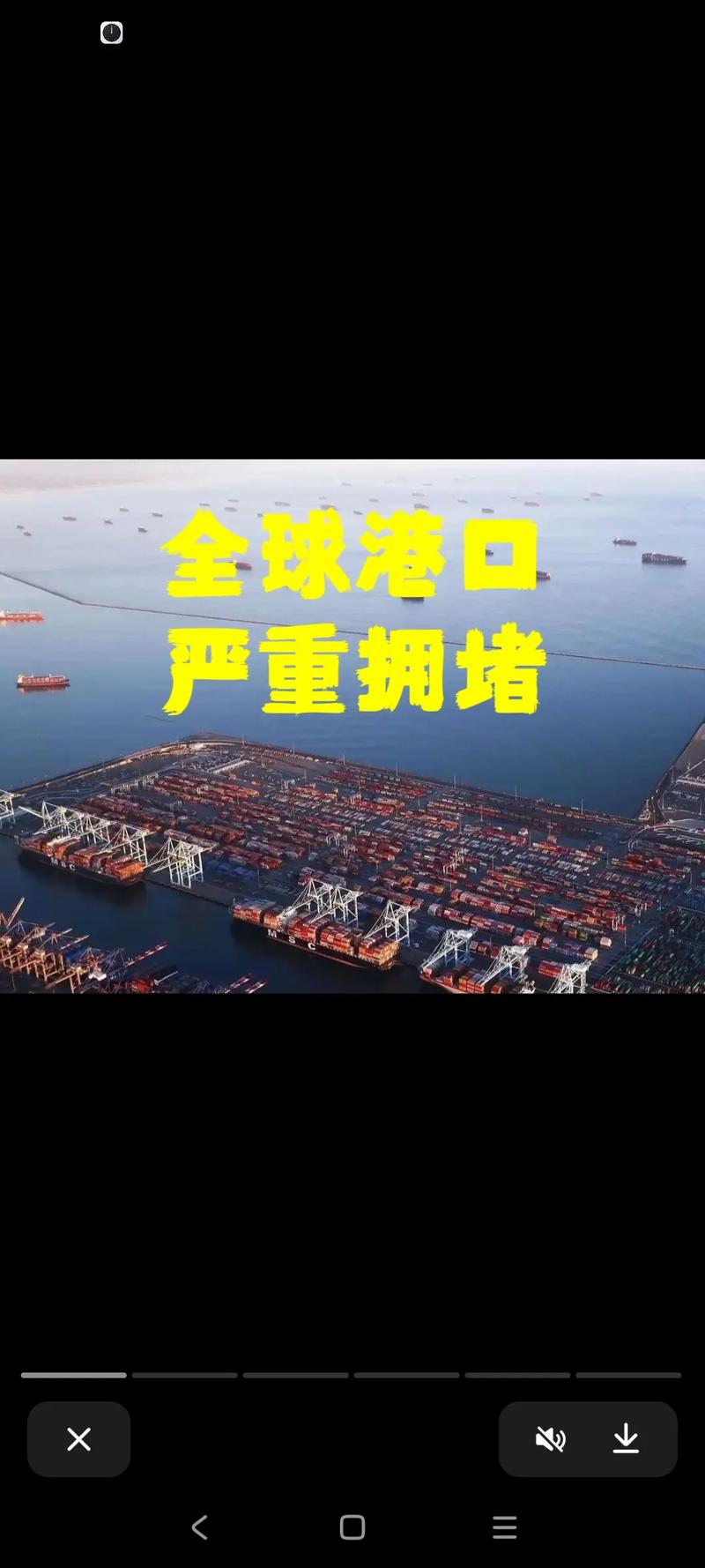 制造业供应链中断港口拥堵