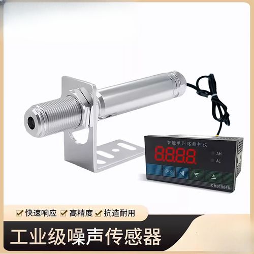 工业噪声下传感器读数干扰示例