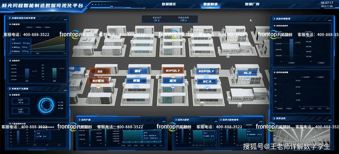 数字孪生驱动的预测性维护系统界面