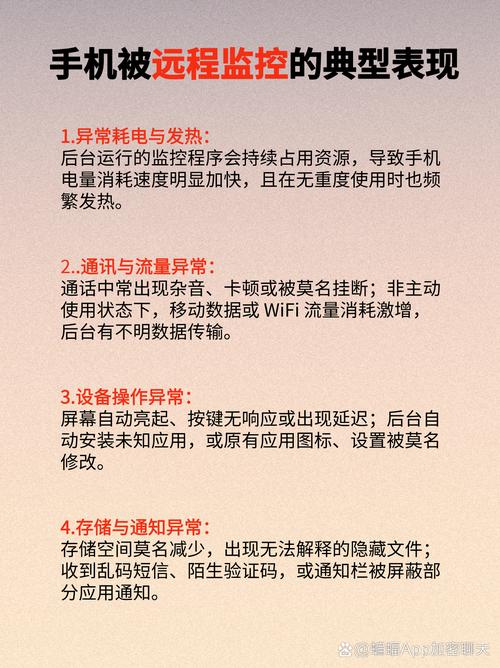 手机远程监控安全吗?