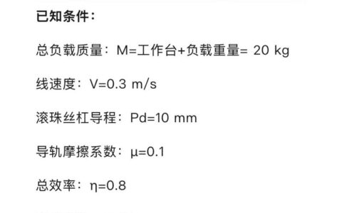 伺服电机选型那些坑，老工程师的血泪教训