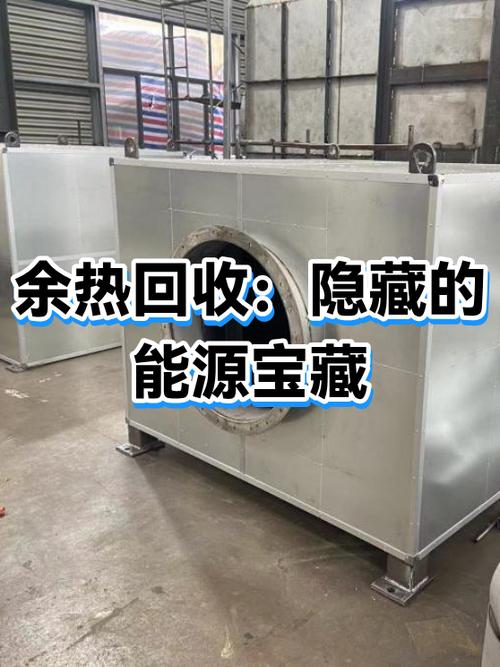 余热回收:被扔掉的“副产物”够你供暖洗澡