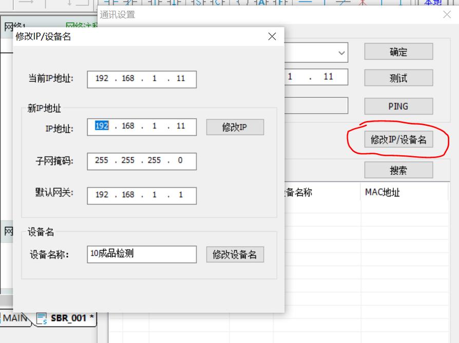 Node-RED Modbus TCP节点配置界面