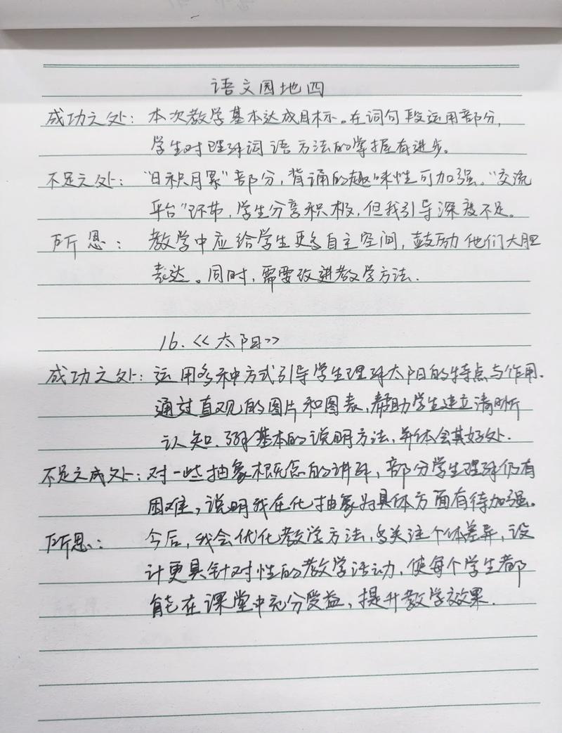 五、一点反思