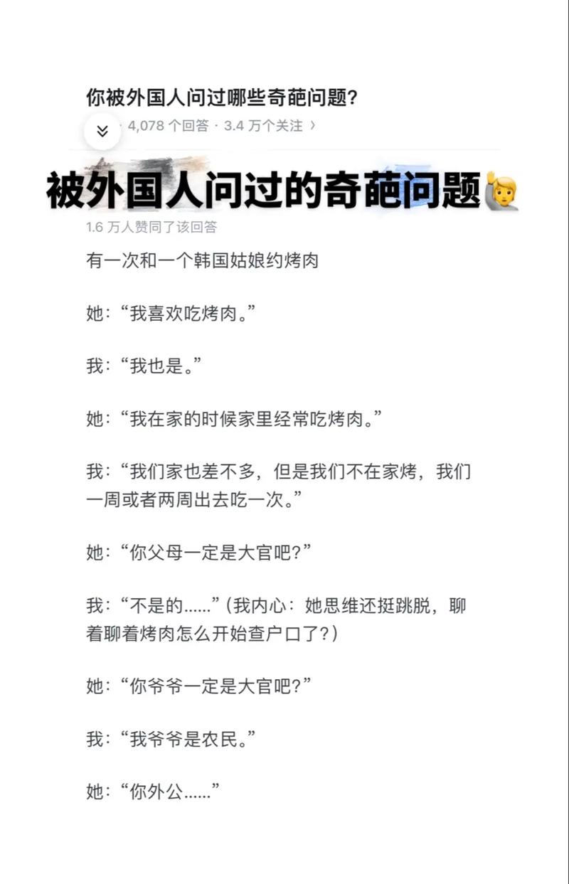 QA：那些你不好意思问的蠢问题