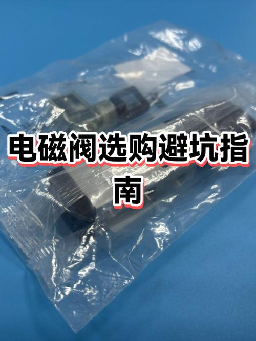 电磁阀的坑,踩过才懂
