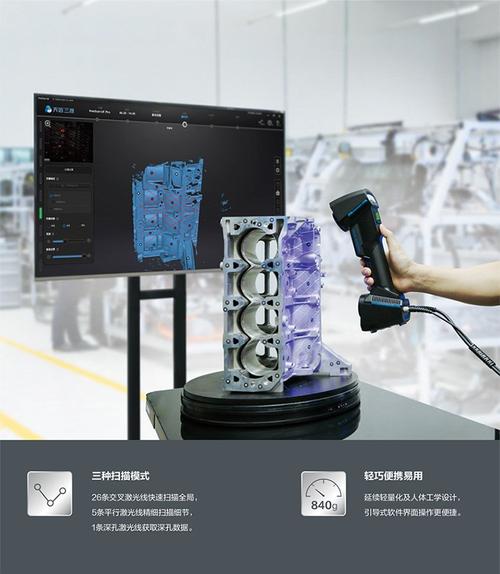 手持激光扫描仪逆向测量汽车钣金件