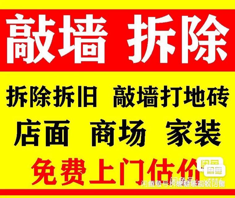 专业保全不专业，就是在拆东墙