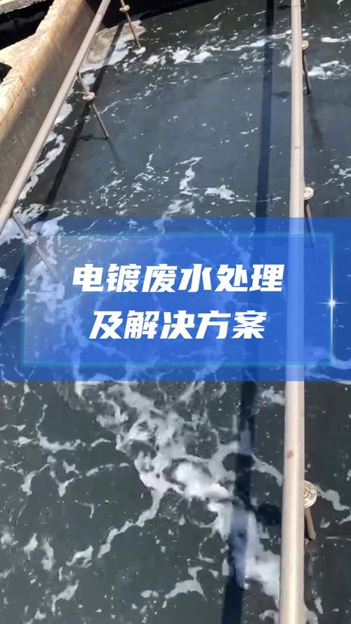 环保一票否决,电镀废水处理不能儿戏