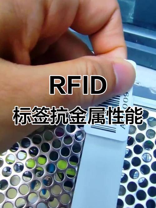 抗金属RFID标签在重型机械零件上的实际粘贴测试
