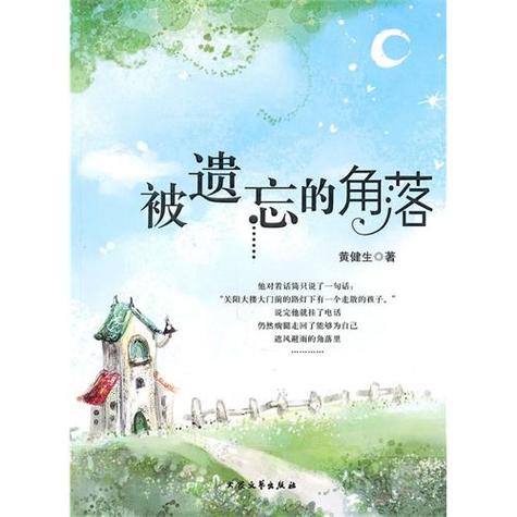维护保养:被遗忘的角落