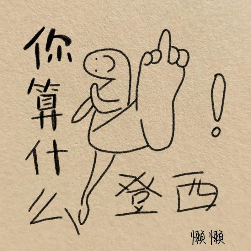 别急着画图,先搞清你到底想治什么病