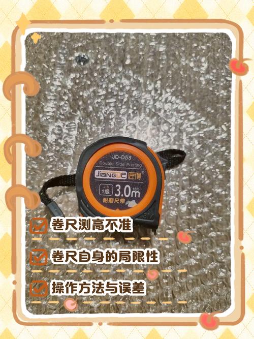 测量值怎么就不准了？