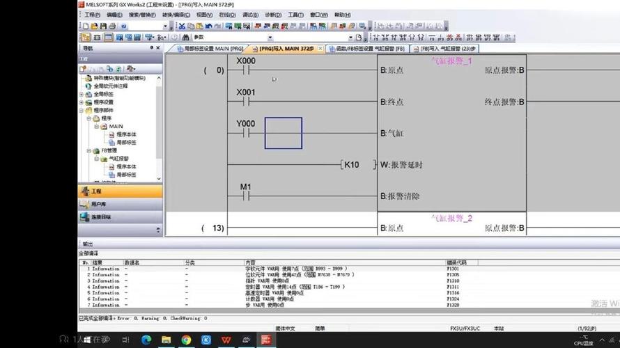 过程控制系统组态软件SFC功能块编辑器界面