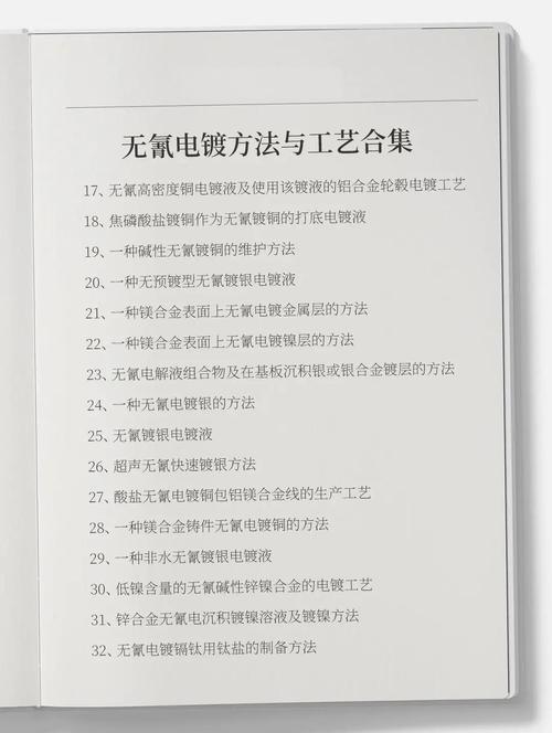 环保高压下,无氰电镀的痛与乐