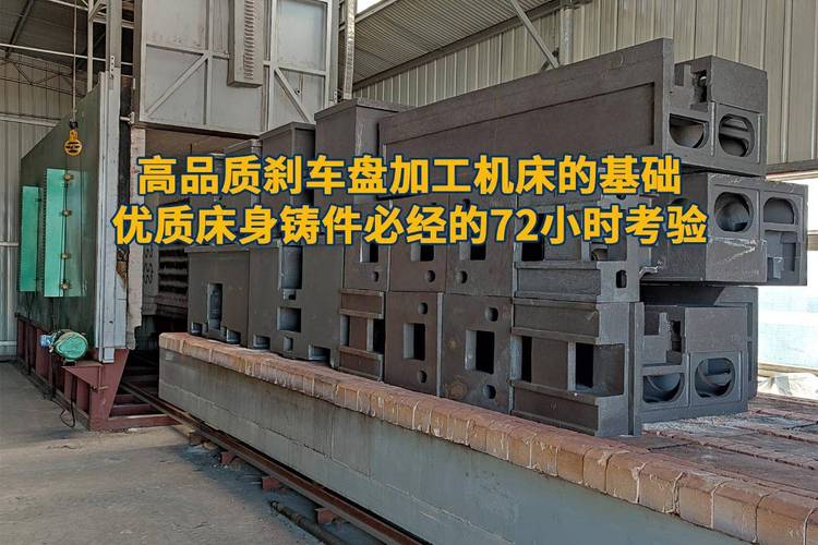 数控机床床身铸件时效处理现场