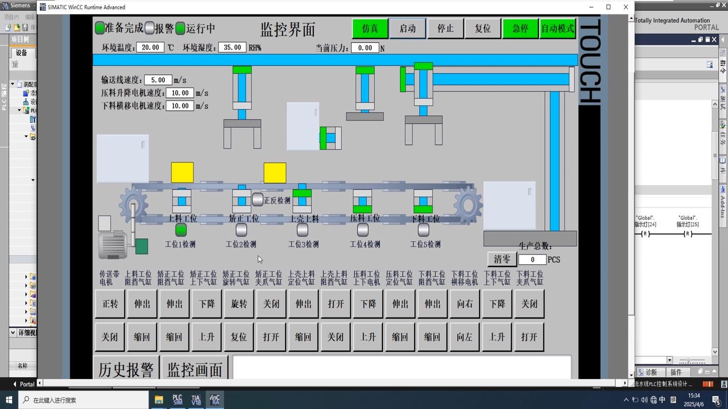 现代化工厂过程控制系统操作界面