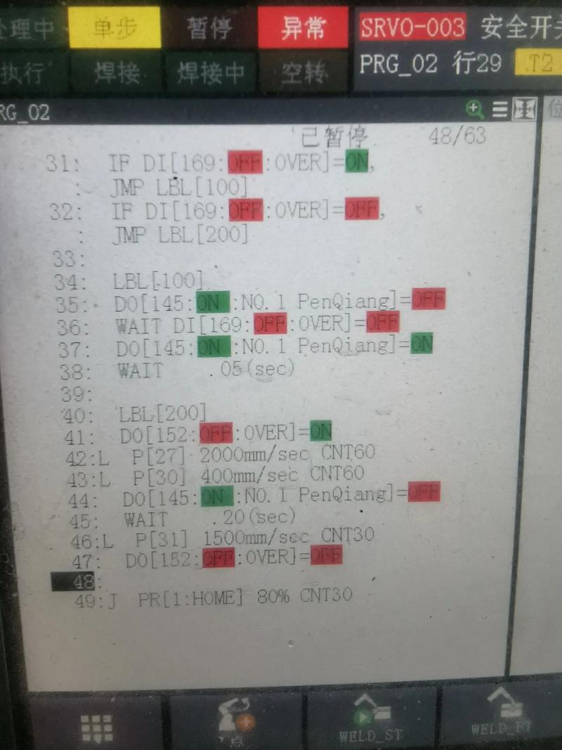 工程师调试工业机器人焊接程序