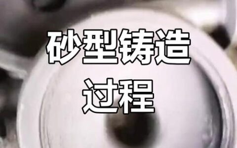 铸造工艺的数字化突围：3D打印砂型技术实践与反思