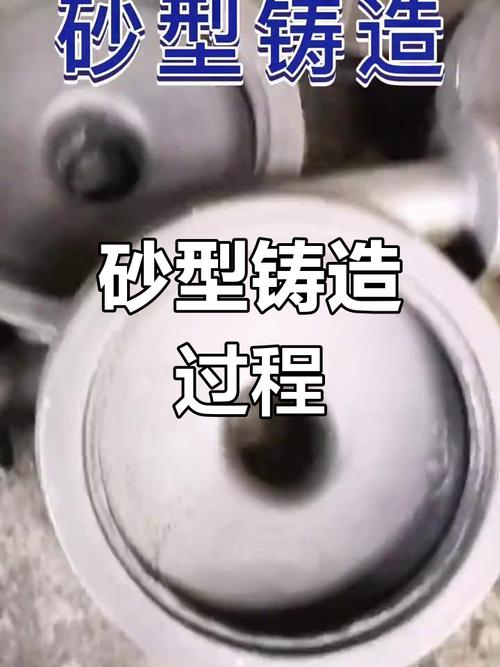 传统手工造型砂型铸造缺陷检查
