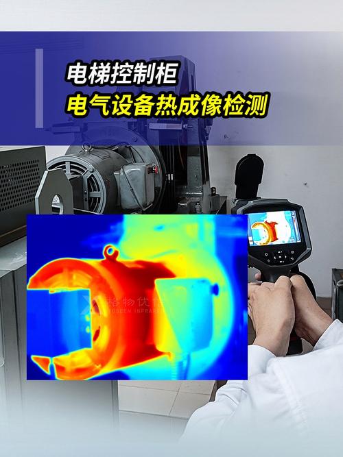 热成像仪检测工厂配电柜电气连接过热