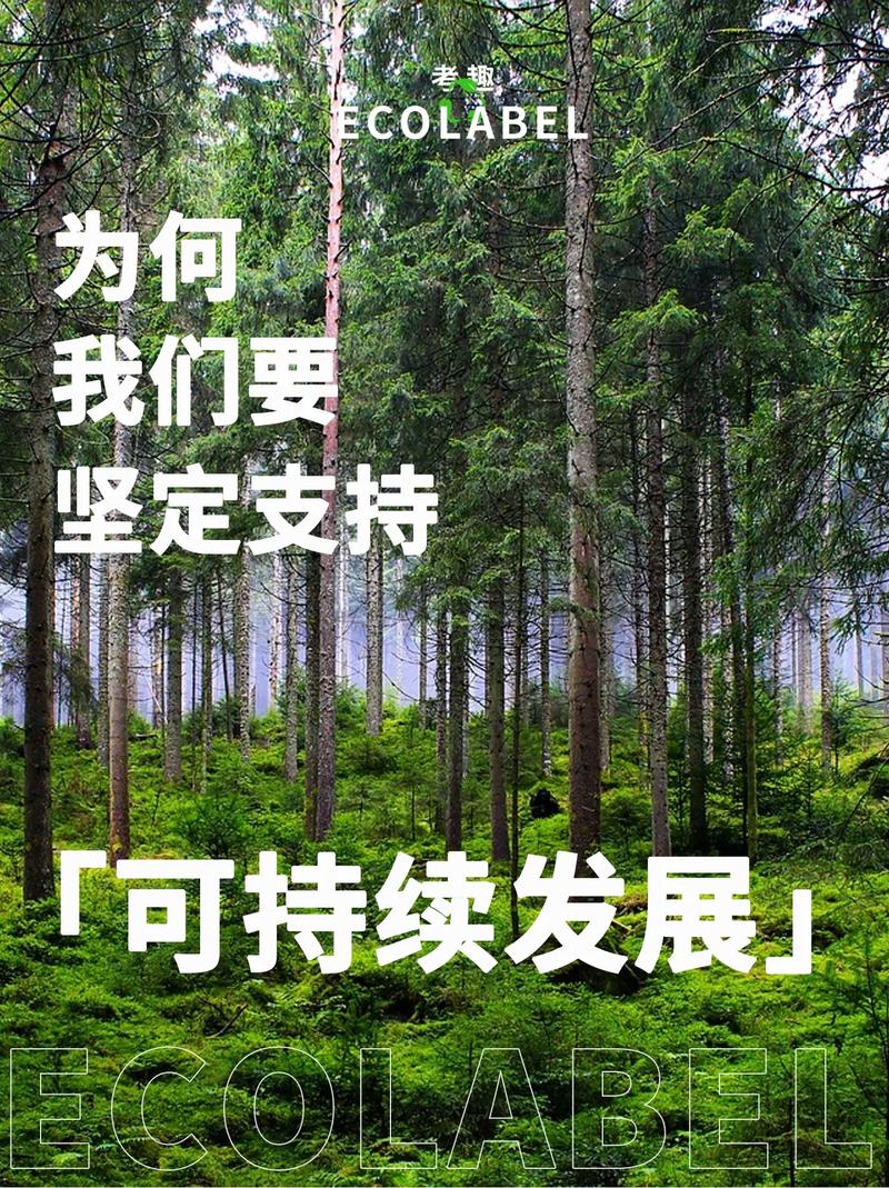 可持续不是口号，是实在的利润