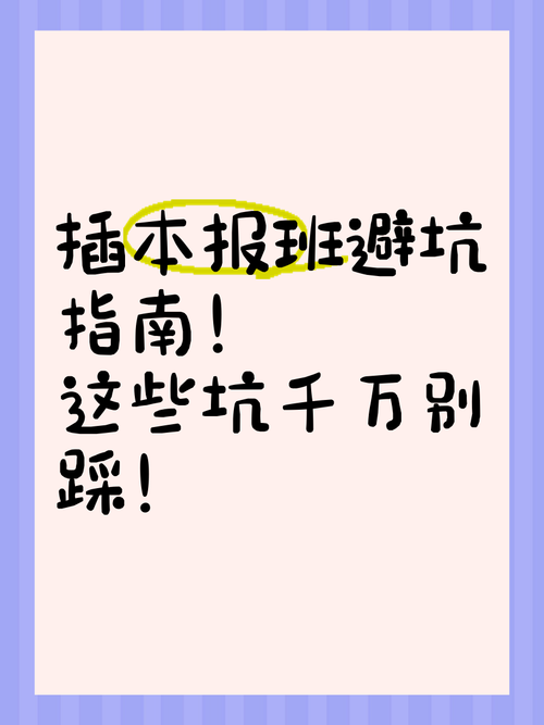 实施工作研究，别踩这些坑