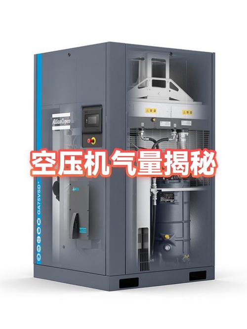 空压机站房按用气量结算的界面,显示流量和计费