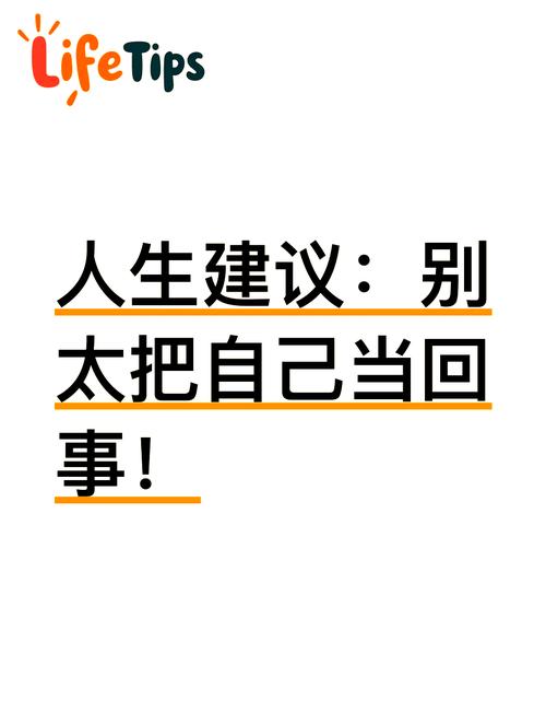 别把手段当目的
