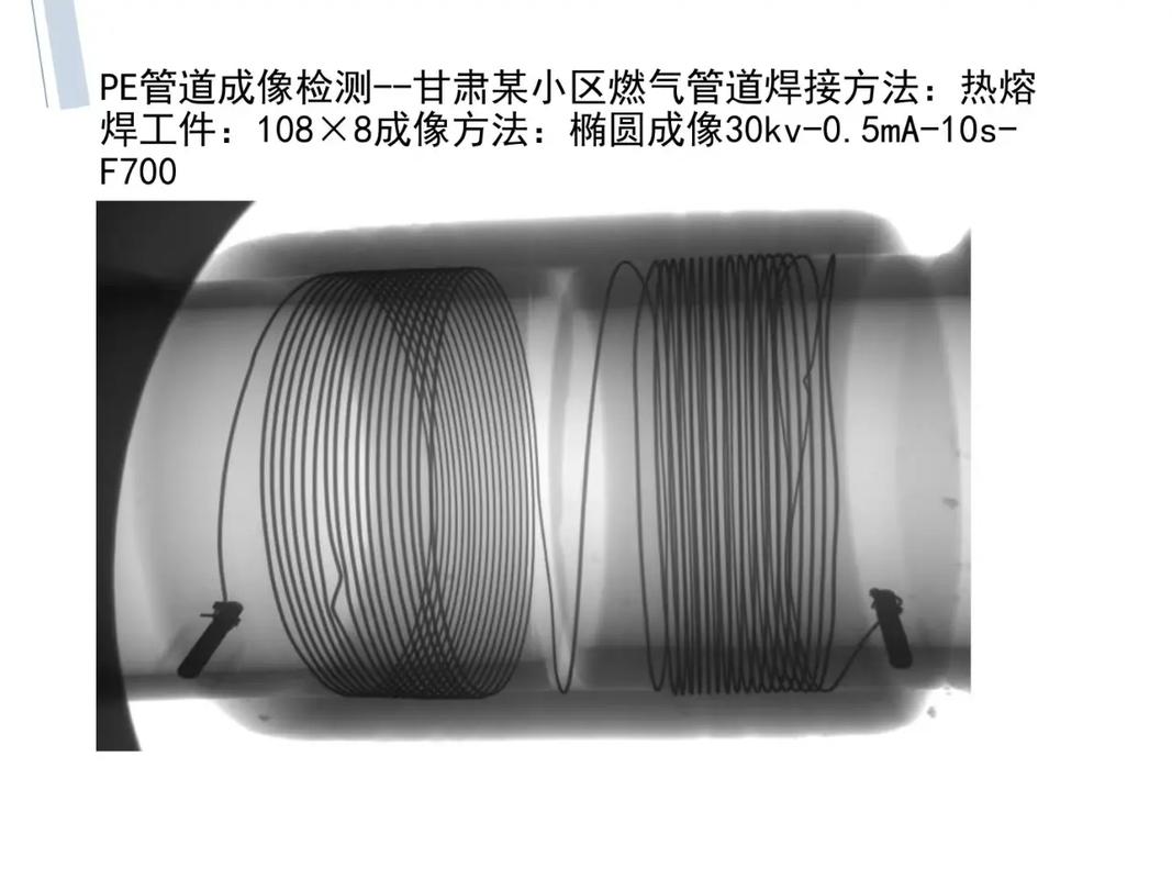 焊口数字射线DR现场检测
